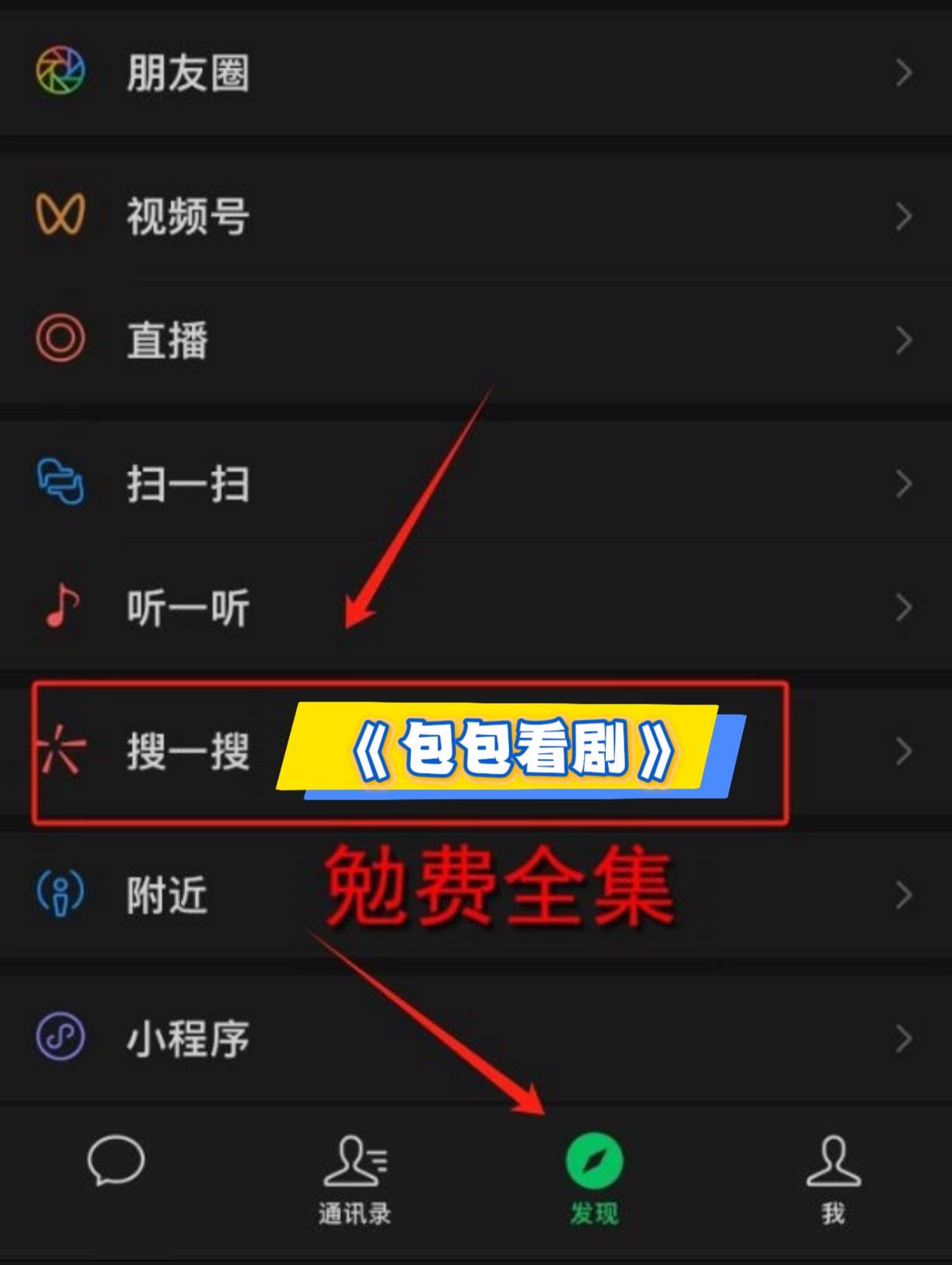 短剧《午夜公交车》短剧-有更高的格局和眼界